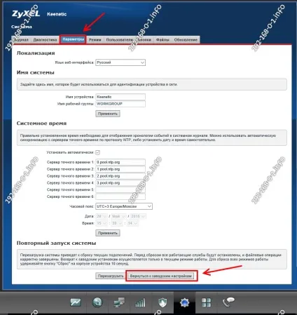Налаштування zyxel keenetic iii (більшості провайдеровУкаіни Ростелеком) Налаштування zyxel keenetic iii