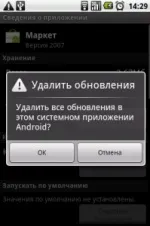 Чи не завантажуються або не оновлюється додатки в google play market - що робити (play) Чи не завантажуються або не оновлюється додатки в google play market - що робити