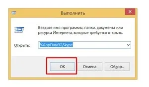 Невдалої спроби здійснити дзвінок в скайпі як виправляти проблеми, що робити, чому не можу