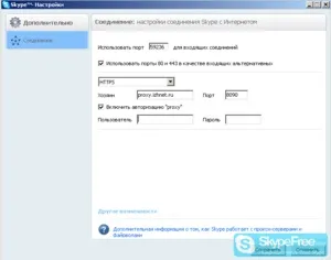 Невдалої спроби здійснити дзвінок в скайпі як виправляти проблеми, що робити, чому не можу