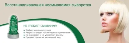 Незмивний бальзам для волосся кошти, що не потребує змивання, огляд фірм, відгуки (бальзам) Незмивний бальзам для волосся кошти, що не потребує змивання, огляд фірм, відгуки