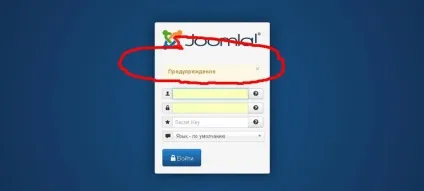 Не можу зайти в адмінку joomla, пароль і логін правильні! (Купити картридж) Не можу зайти в адмінку joomla, пароль і логін правильні!