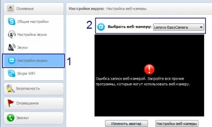Чи не працює мікрофон або веб камера в скайпі