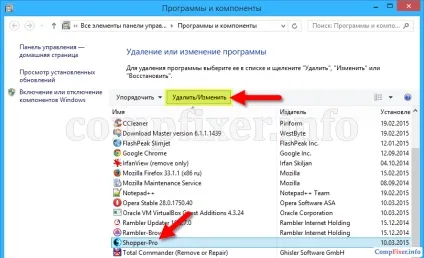 непотрібні програми