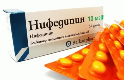 Ніфедипін інструкція із застосування, при якому тиску приймати, показання, протипоказання (застосування) Ніфедипін інструкція із застосування, при якому тиску приймати, показання, протипоказання