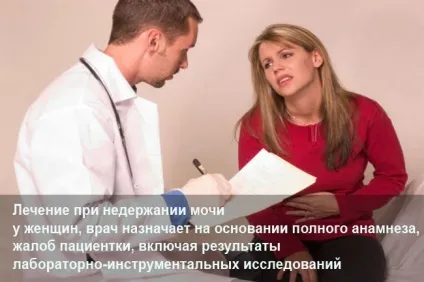 Нетримання сечі у жінок при кашлі та чханні причини і лікування (жінок) Нетримання сечі у жінок при кашлі та чханні причини і лікування