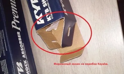 У цій статті конкретно розказано як відрізнити підроблені амортизатори каяба від справжніх (амортизатори каяба як відрізнити підробку) У цій статті конкретно розказано як відрізнити підроблені амортизатори каяба від справжніх