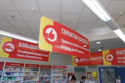 Види реклами в аптеці внутрішня реклама в торговому залі