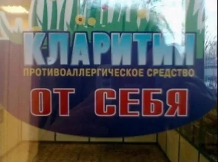 Види реклами в аптеці внутрішня реклама в торговому залі