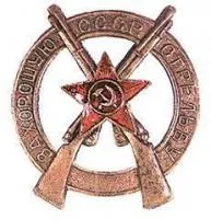 Нормативи на знак - за відмінне володіння холодною зброєю (знак) Нормативи на знак - за відмінне володіння холодною зброєю