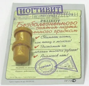 Ногтівіт інструкція із застосування, ціна, відгуки, аналоги (ногтівіт інструкція із застосування ціна відгуки аналоги) Ногтівіт інструкція із застосування, ціна, відгуки, аналоги