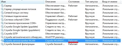 Ноутбук як точка доступу wi-fi (ноутбук) Ноутбук як точка доступу wi-fi