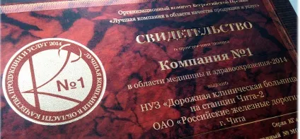 НУЗ «дорожня клінічна лікарня на станції Новомосковськ-2 ват« РЖД »(лікарня) НУЗ «дорожня клінічна лікарня на станції Новомосковськ-2 ват« РЖД »