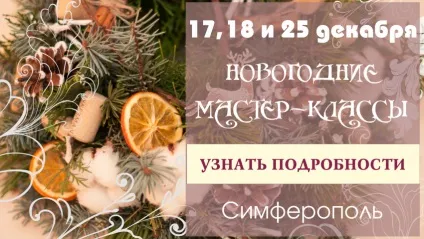 Новорічні композиції - студія Олени Куликової (композиції) Новорічні композиції - студія Олени Куликової