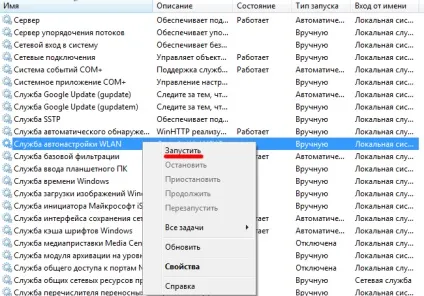 Ноутбук як точка доступу wi-fi (точка) Ноутбук як точка доступу wi-fi