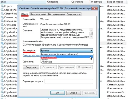 Ноутбук як точка доступу wi-fi ( «Служба автоналаштування WLAN») Ноутбук як точка доступу wi-fi
