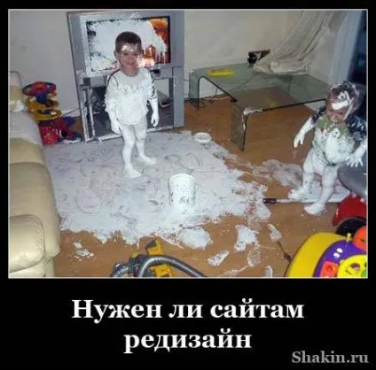 Чи потрібен сайтам редизайн (редизайн) Чи потрібен сайтам редизайн