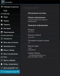 Огляд бюджетного планшета texet tm-9725 (бюджетного) Огляд бюджетного планшета texet tm-9725