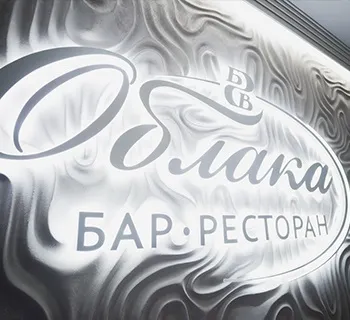 Хмари - бар-ресторан, головна сторінка (бар) Хмари - бар-ресторан, головна сторінка