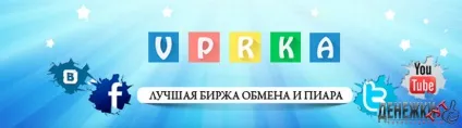 Огляд біржі соцмереж vprka (впрка) (vprka) Огляд біржі соцмереж vprka (впрка)