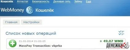 Огляд біржі соцмереж vprka (впрка) (біржі) Огляд біржі соцмереж vprka (впрка)