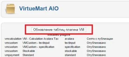 Оновлення (міграція) з virtuemart 2 на virtuemart 3