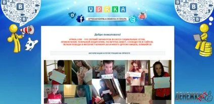 Огляд біржі соцмереж vprka (впрка) (впрка) Огляд біржі соцмереж vprka (впрка)