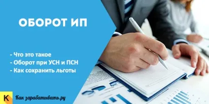 Оборот ип в 2017 році максимальний ліміт по ССО і патенту (2017) Оборот ип в 2017 році максимальний ліміт по ССО і патенту