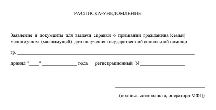 Зразок заяви про визнання сім'ї незаможної (сім'ї) Зразок заяви про визнання сім'ї незаможної