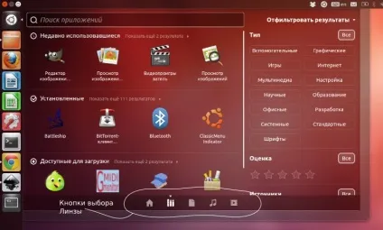 Огляд інтерфейсу unity (ubuntu linux)