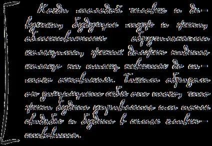 Обереги для молодят