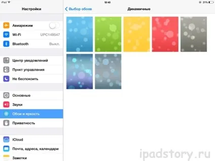 Шпалери в ios 7