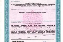 Про клініку, лазерна стоматологія