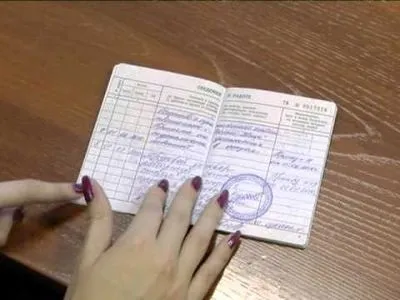Оформлення дубліката трудової книжки і зразок заповнення основних полів (зразок) Оформлення дубліката трудової книжки і зразок заповнення основних полів