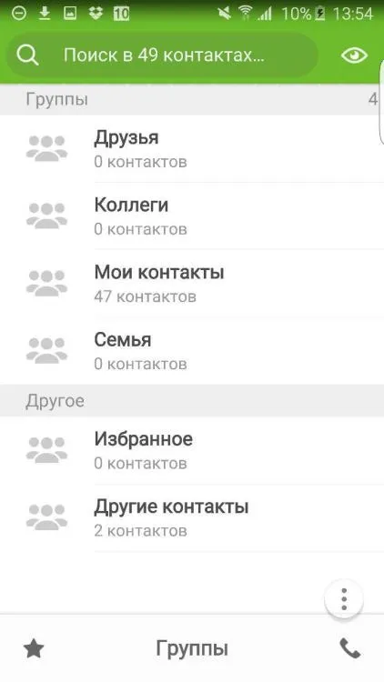 Одна з кращих - дзвонилок - і менеджерів контактів для android (менеджерів) Одна з кращих - дзвонилок - і менеджерів контактів для android