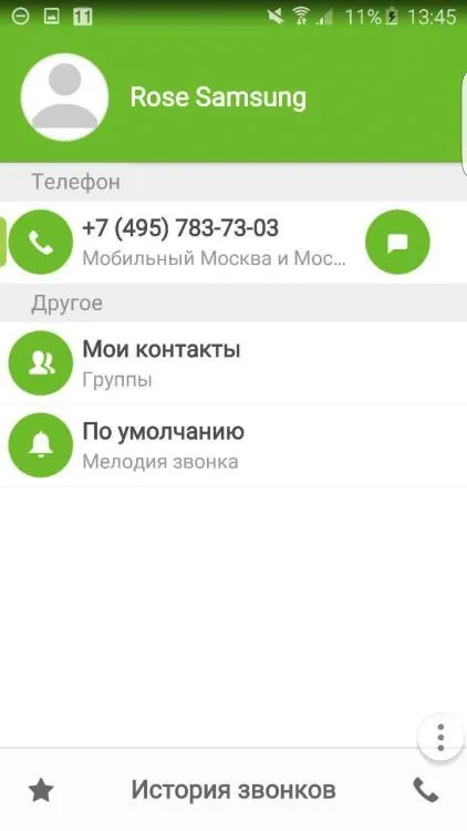 Одна з кращих - дзвонилок - і менеджерів контактів для android (одна) Одна з кращих - дзвонилок - і менеджерів контактів для android