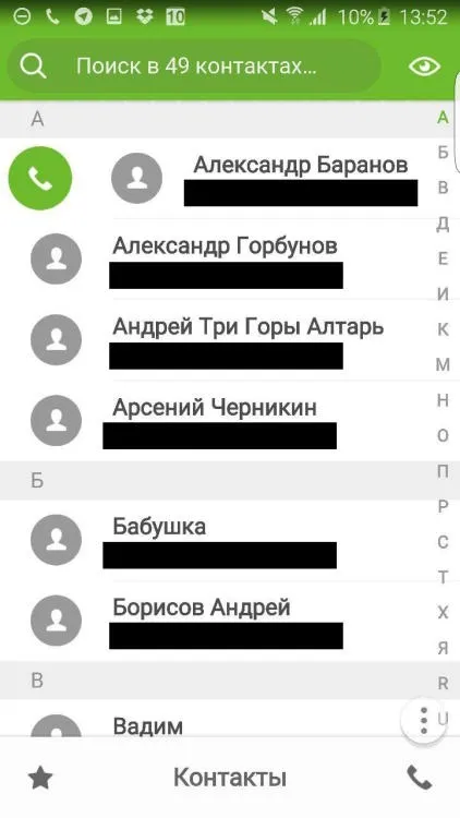 Одна з кращих - дзвонилок - і менеджерів контактів для android (google play) Одна з кращих - дзвонилок - і менеджерів контактів для android