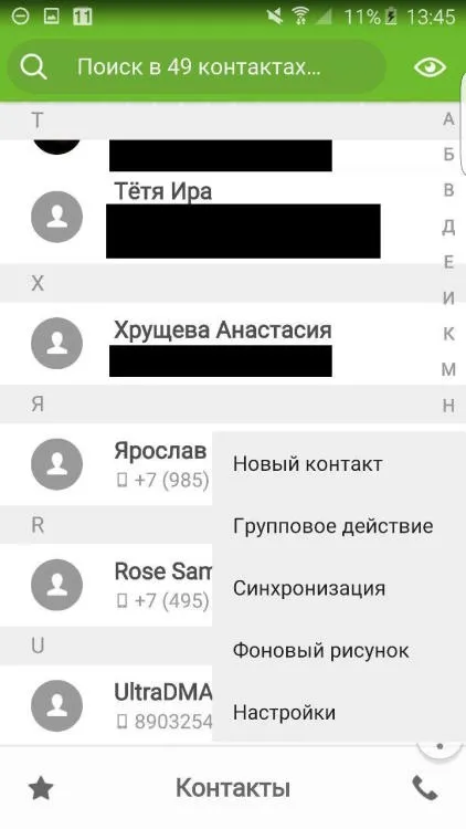 Одна з кращих - дзвонилок - і менеджерів контактів для android (одна) Одна з кращих - дзвонилок - і менеджерів контактів для android