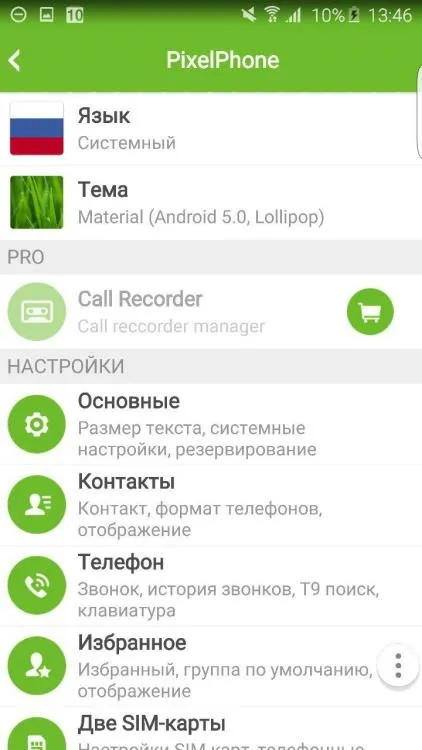 Одна з кращих - дзвонилок - і менеджерів контактів для android (огляди додатків) Одна з кращих - дзвонилок - і менеджерів контактів для android