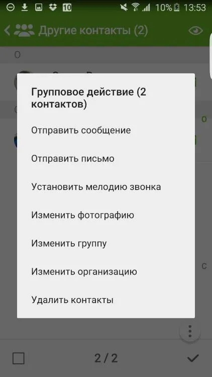 Одна з кращих - дзвонилок - і менеджерів контактів для android (менеджерів) Одна з кращих - дзвонилок - і менеджерів контактів для android