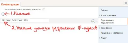 Обмежити доступ користувача по ip-адресою (обмежити) Обмежити доступ користувача по ip-адресою