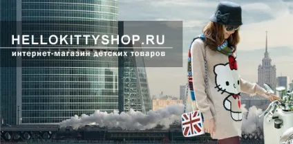 Офіційний інтернет-магазин hello kitty, Україна - магазин дитячих товарів hello kitty shop, Київ