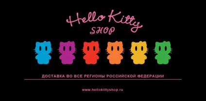 Офіційний інтернет-магазин hello kitty, Україна - магазин дитячих товарів hello kitty shop, Київ