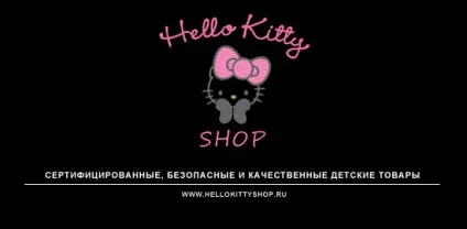 Офіційний інтернет-магазин hello kitty, Україна - магазин дитячих товарів hello kitty shop, Київ