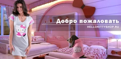 Офіційний інтернет-магазин hello kitty, Україна - магазин дитячих товарів hello kitty shop, Київ