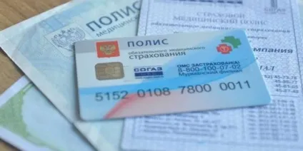 Омс поліс - де безкоштовно отримати в москві, перевірка номера та серії, як замінити і оформити новий (перевірка) Омс поліс - де безкоштовно отримати в москві, перевірка номера та серії, як замінити і оформити новий