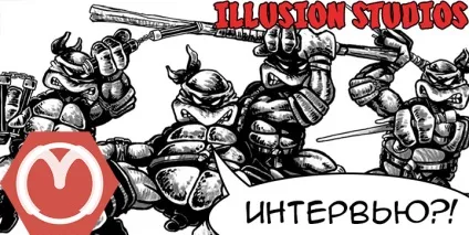 Омніінтервью! З Арсенієм дубаковим, omnimir ( «Illusion Studios» «Комільфо») Омніінтервью! З Арсенієм дубаковим, omnimir