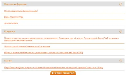 Офіційний сайт атб (азіатсько-тіхоокеанскго банку) огляд основних можливостей (сайт) Офіційний сайт атб (азіатсько-тіхоокеанскго банку) огляд основних можливостей