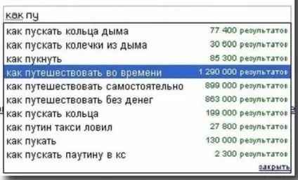 Окей, гугл! Покажи топ-33 найсмішніших запитів в пошукових системах (самих) Окей, гугл! Покажи топ-33 найсмішніших запитів в пошукових системах