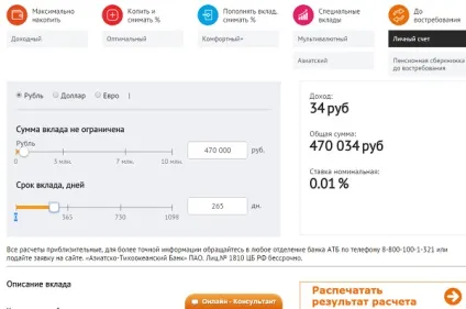 Офіційний сайт атб (азіатсько-тіхоокеанскго банку) огляд основних можливостей (сайт) Офіційний сайт атб (азіатсько-тіхоокеанскго банку) огляд основних можливостей